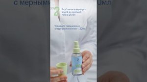 Glister™ Как использовать ополаскиватель для полости рта