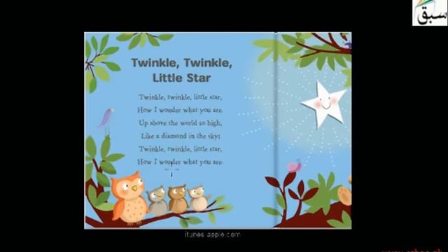 Twinkle Twinkle-Rhyme, English Lecture | Sabaq.pk смотреть онлайн