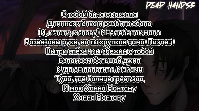 GRILLYAZH, ЗоХа - МАЛО |Текст|