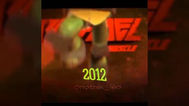 Черепашки ниндзя 2023/2012 смотреть онлайн