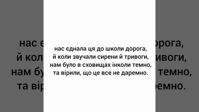 "Такі дорослі" текст смотреть онлайн