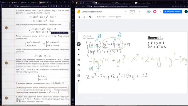 Решение системы введением новых переменных Д213 Rec 02 07 22 смотреть онлайн