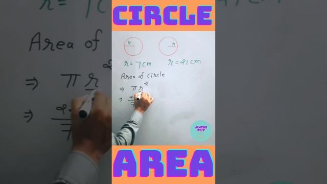 Area of Circle ll Mensuration ll Radius ll Diameter ll pie ll @Yogesh-Kumar-Ved смотреть онлайн