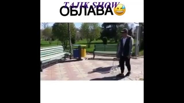Аблава душанбе 🤣🤣 смотреть онлайн