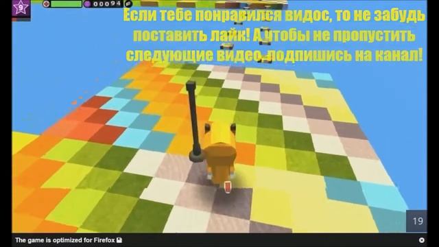 Прохожу паркур карту - №1 Kogama смотреть онлайн