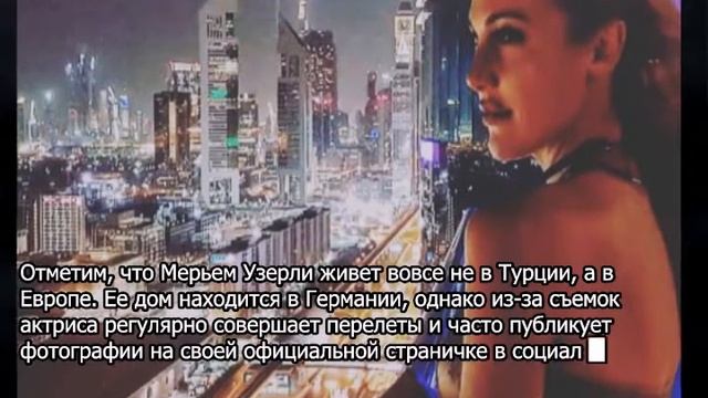 Шикарная жизнь Мерьем Узерли из "Великолепного века" смотреть онлайн