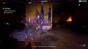 Найдите Веронику Райан Dying Light 2 Stay Human