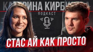 ПУТИН — ЭТО САТАНА // Стас Ай Как Просто про совковость, постмодерн и российскую медийку