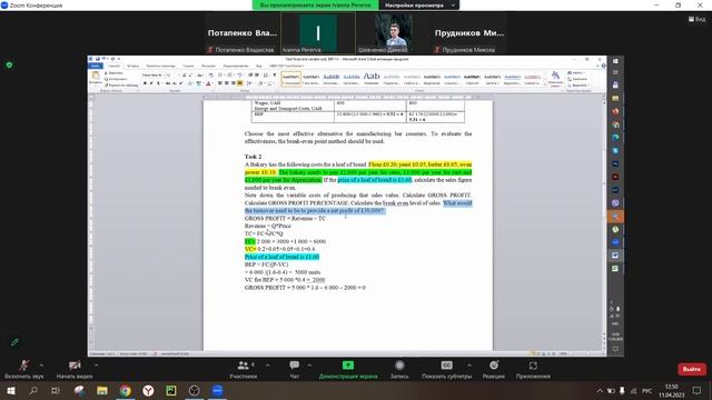 ЛР 11.04 предпринимательство смотреть онлайн