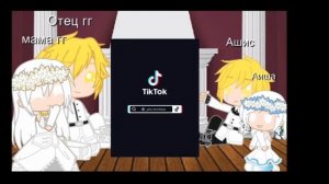 Реакция манхвы "Ещё раз в свет" на тик ток