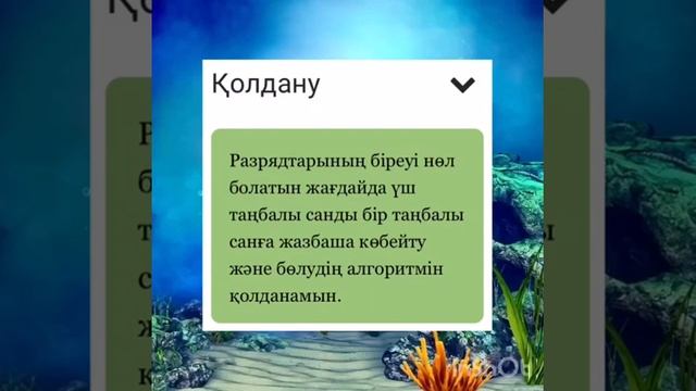 3-сынып.Математика .Өзіңді тексер! смотреть онлайн