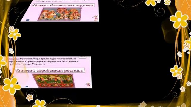 В мире искусства Викторина Сельская библиотека п Лучезарный смотреть онлайн