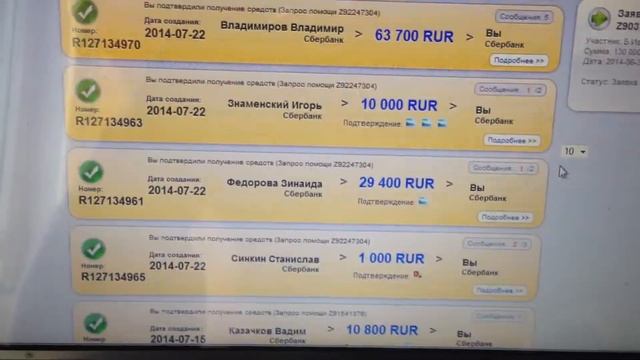 МММ Платит! Получение помощи 164 900 руб. смотреть онлайн