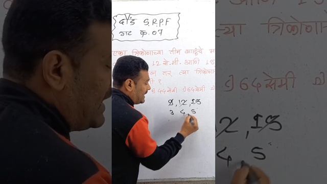 गणिताचे shortcut #police #math #policebharti #talathi #tcs #tricks #mathtrick #rajeshkale #वनरक्षक смотреть онлайн
