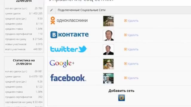 Webtransfer Большие проценты смотреть онлайн