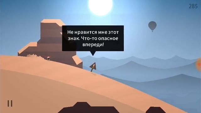 Обзор второй части знаменитой игры "Alto's Odissey" смотреть онлайн