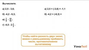 6 класс, Действие умножения, Вычисли