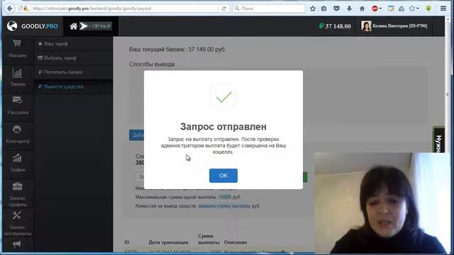 Умный Доход Вывод с баланса смотреть онлайн