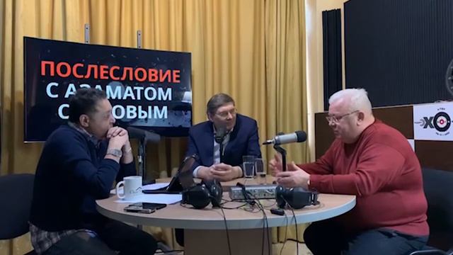 Эхо Москвы в Уфе. "Послесловие с Азаматом Саитовым". Политологи Сергей Лаврентьев, Владимир Савичев смотреть онлайн