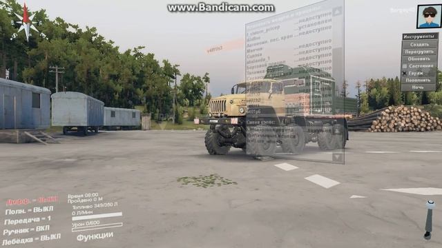 Обзор Урал 6614 ЯМЗ-238Л для Spin tires смотреть онлайн