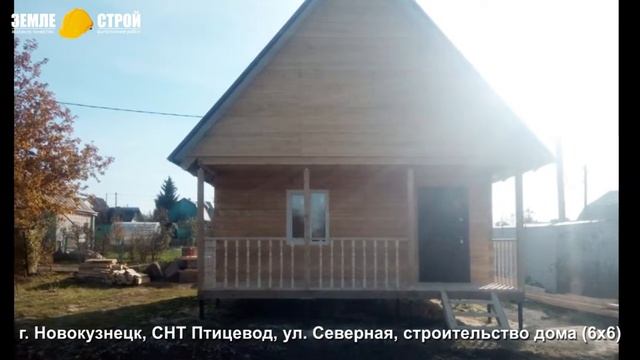 Строительство дома в Новокузнецке, СНТ «Птицевод», ул.Северная (6х6). смотреть онлайн