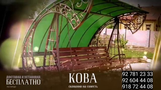 Сварщни услуга "КОВА" смотреть онлайн