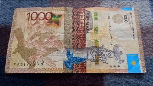 Четверная Сила Духовности - шифр БАНКНОТЫ 1000 ТЕНГЕ № серии ГВ2199599 на байк поверхности 1 Феврал смотреть онлайн