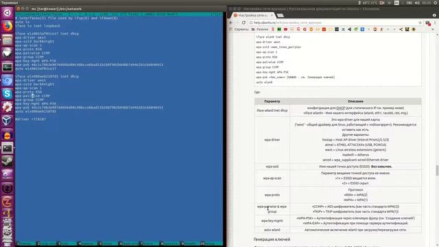wi-fi и майнинг - решение проблем с отваливающимся адаптером в Linux смотреть онлайн