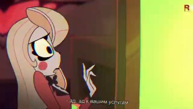 Hazbin Hotel_Хазбин отель_Клип Я заговорю, - и вам не уцелеть! смотреть онлайн