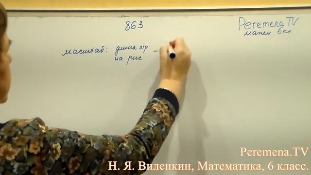 Виленкин, Математика, 6 класс, задача 863 смотреть онлайн