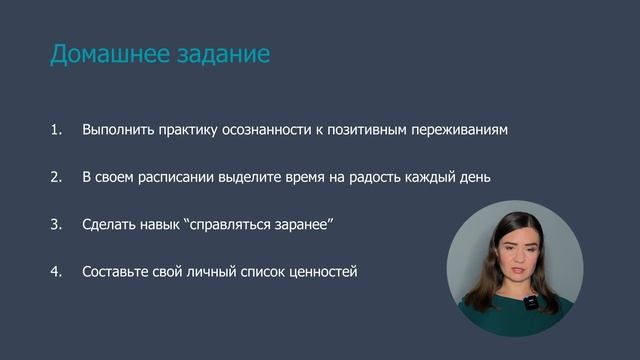 ДЗ 8е занятие смотреть онлайн
