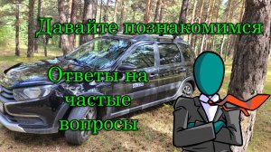 Приветственное видео