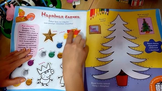 Новогодний журнал свинки пеппы смотреть онлайн