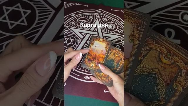 КАРТА ДНЯ 11.09 смотреть онлайн