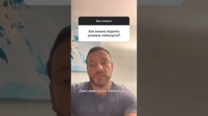 Как поднять лейкоциты во время химиотерапии? #онкогинеколог  #гинеколог #онкология #химиотерапия