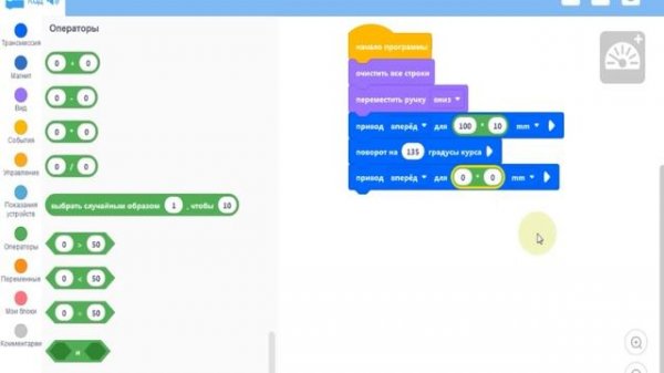Использование математических операторов при создании скриптов на платформе VEXCode VR