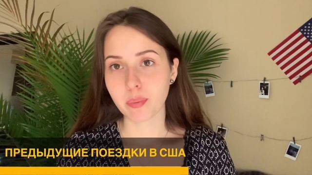 ПЕРВЫЙ ЭТАП ПОСЛЕ ВЫИГРЫША GREEN CARD. ЧЕГО ЖДАТЬ ОТ АНКЕТЫ DS -260 смотреть онлайн