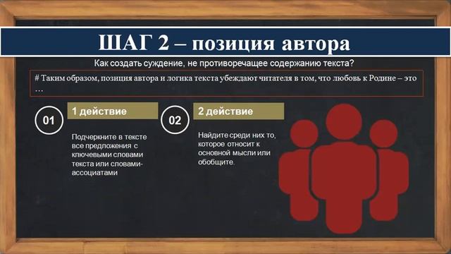 Разбор задания 27 ЕГЭ по русскому языку смотреть онлайн