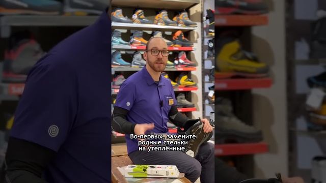 Как носить горные ботинки зимой? смотреть онлайн