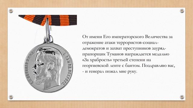 Ваше благородие. Роман альтернативной истории смотреть онлайн