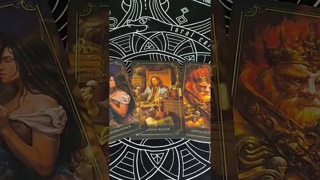 ЕСТЬ ЛИ У ВАС СОПЕРНИЦА? #таросегодня смотреть онлайн