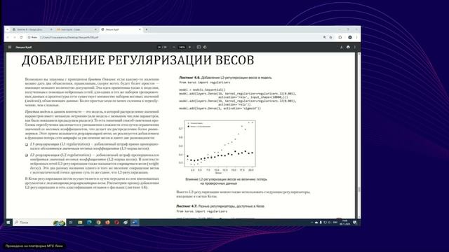 Язык программирования Python для компьютерных вычислений и моделирования (08.11.2024) смотреть онлайн