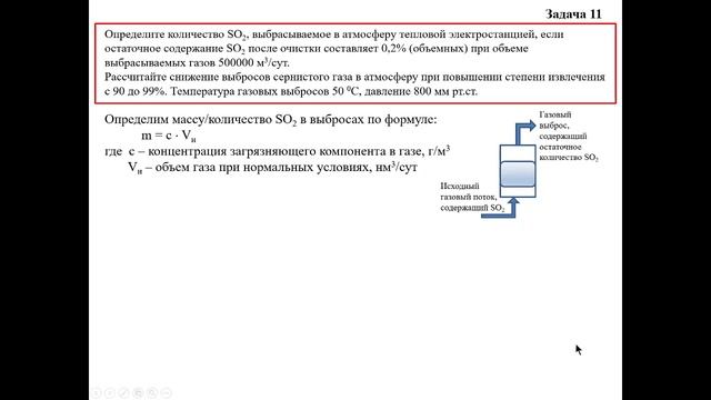 Задача 11 смотреть онлайн