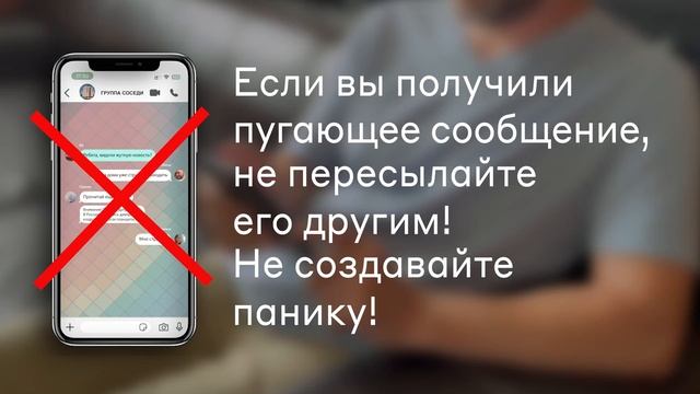 Внимание! Фейк! смотреть онлайн