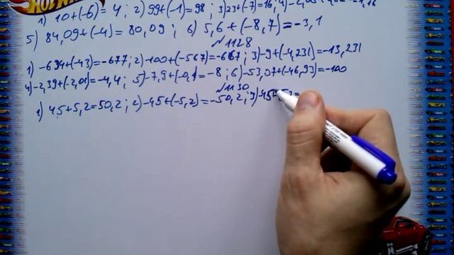 №1130 6 класс математика §26 Тарасенкова смотреть онлайн