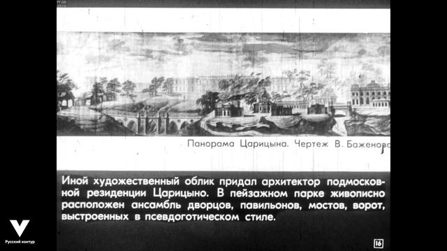 Эпоха классицизма. Русская архитектура смотреть онлайн