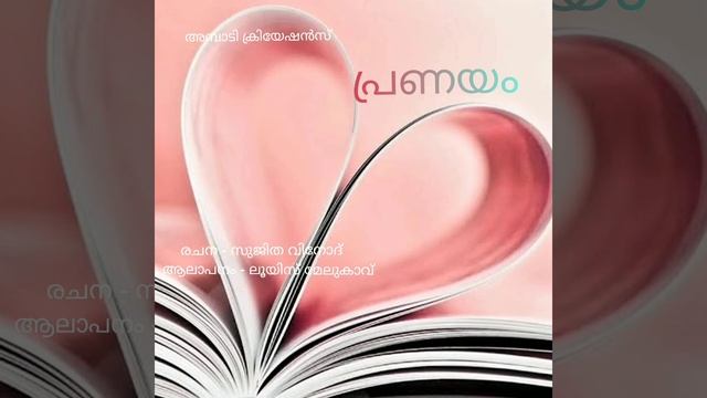 pranayam смотреть онлайн