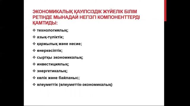 КазУТБ-ХХТиЭ-Техническое регулирование промышленной безопасности-лек 2-каз смотреть онлайн
