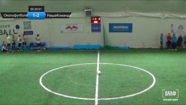 Околофутбола - Наша Команда смотреть онлайн