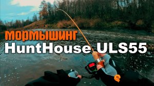 НОВАЯ МОРМО Палка - Ловлю Окуня. Осваиваю спиннинг. Новые ощущения. #мормышинг #стритфишинг #окунь